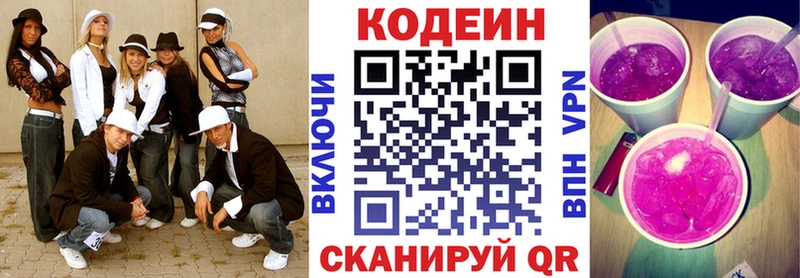 Codein Purple Drank Сортавала